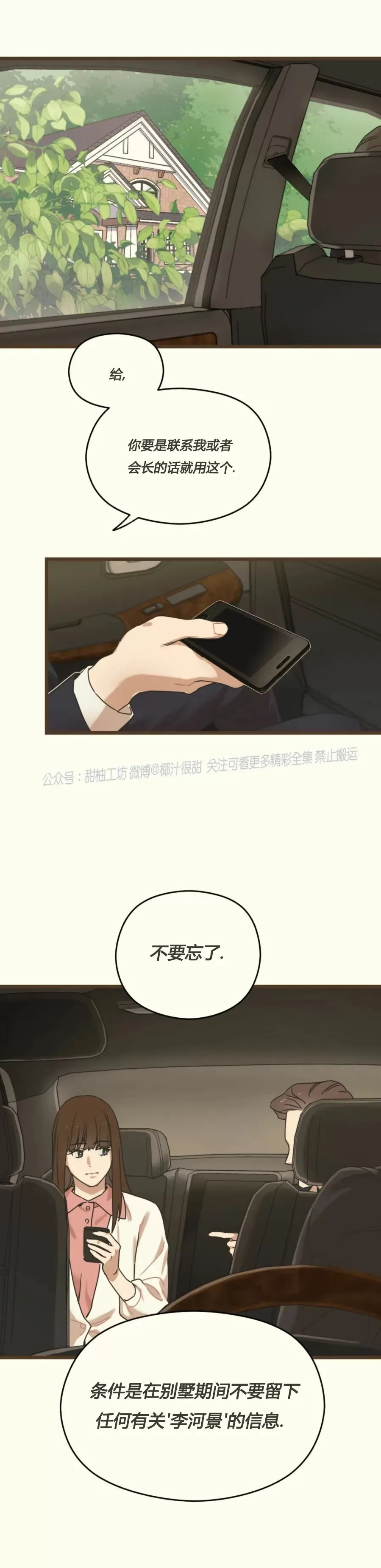 《邂逅》漫画最新章节第02话免费下拉式在线观看章节第【6】张图片