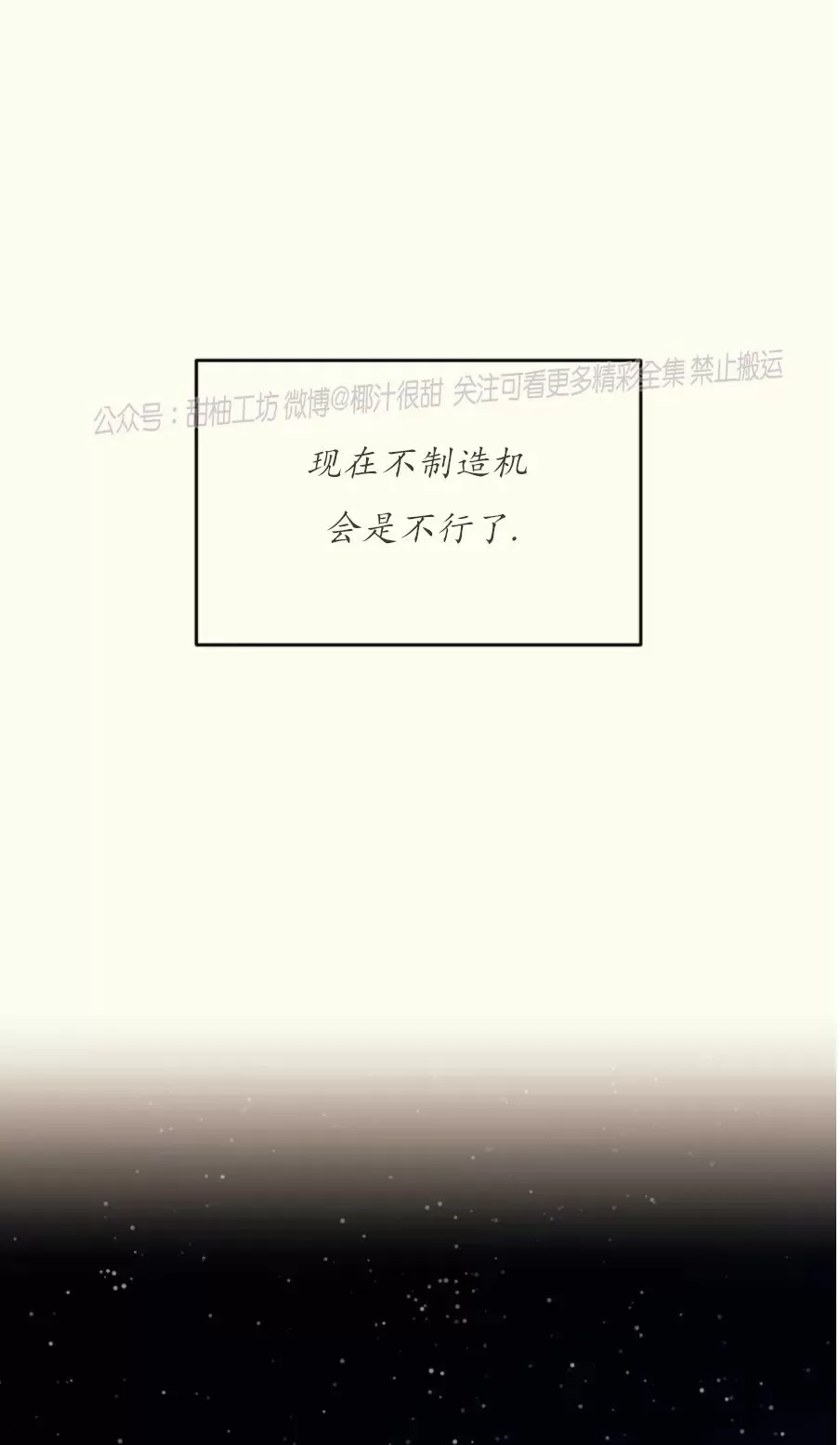 《邂逅》漫画最新章节第02话免费下拉式在线观看章节第【30】张图片