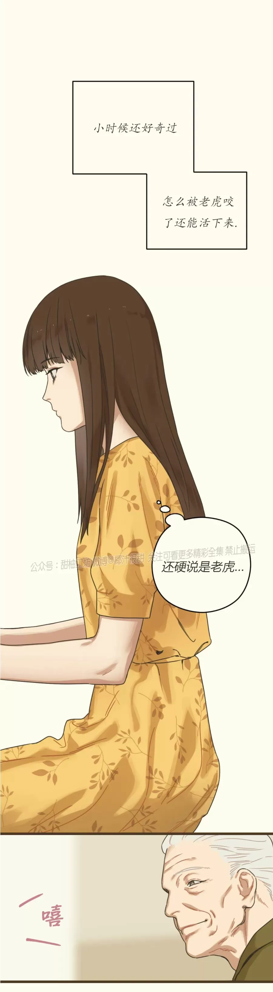 《邂逅》漫画最新章节第02话免费下拉式在线观看章节第【52】张图片