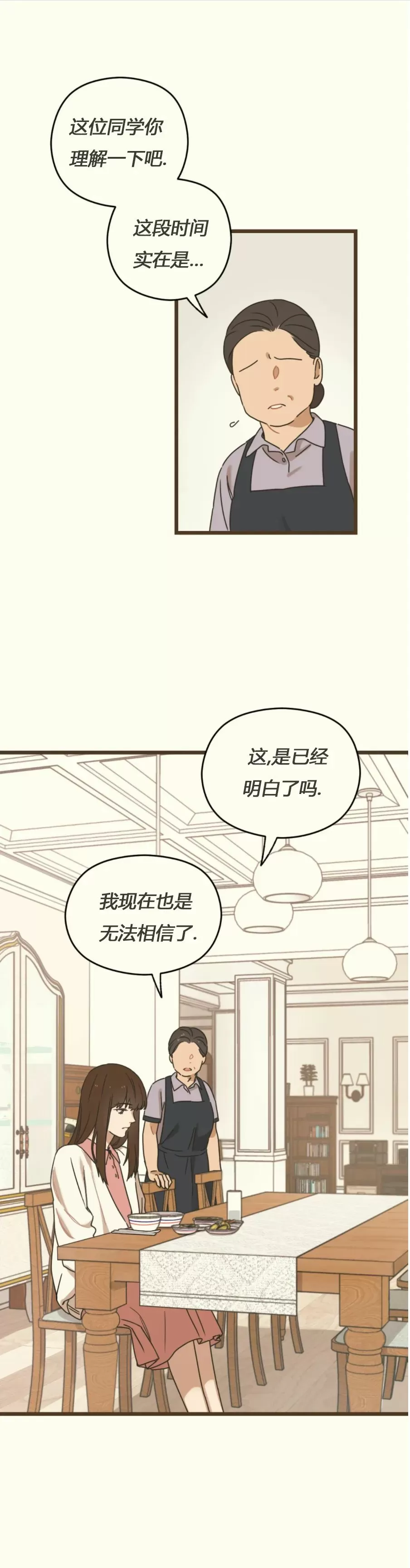 《邂逅》漫画最新章节第02话免费下拉式在线观看章节第【25】张图片