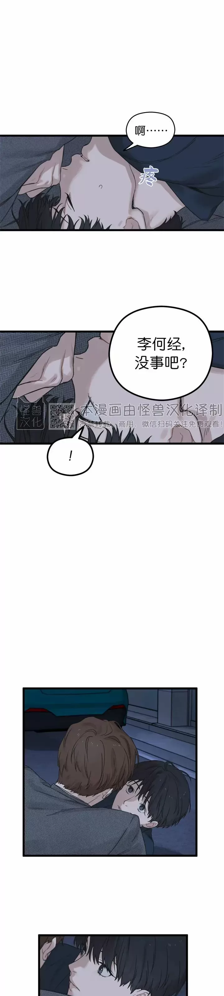 《邂逅》漫画最新章节第07话免费下拉式在线观看章节第【17】张图片