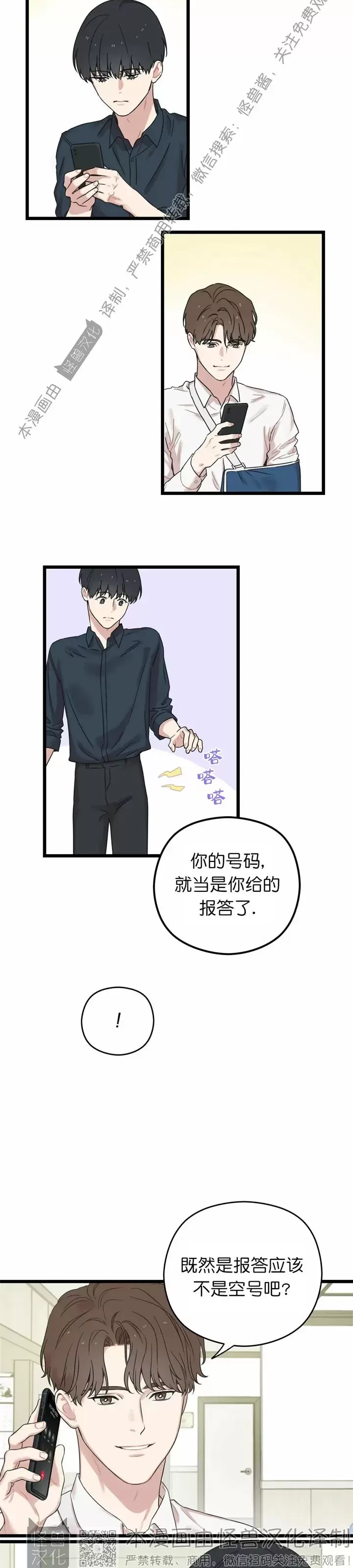 《邂逅》漫画最新章节第07话免费下拉式在线观看章节第【42】张图片