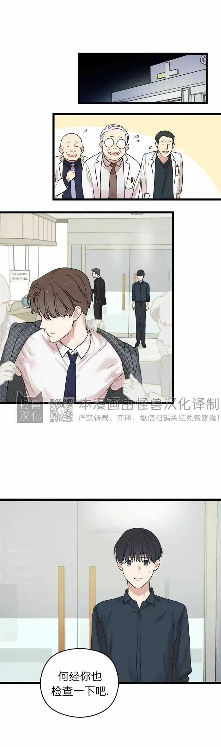 《邂逅》漫画最新章节第07话免费下拉式在线观看章节第【28】张图片