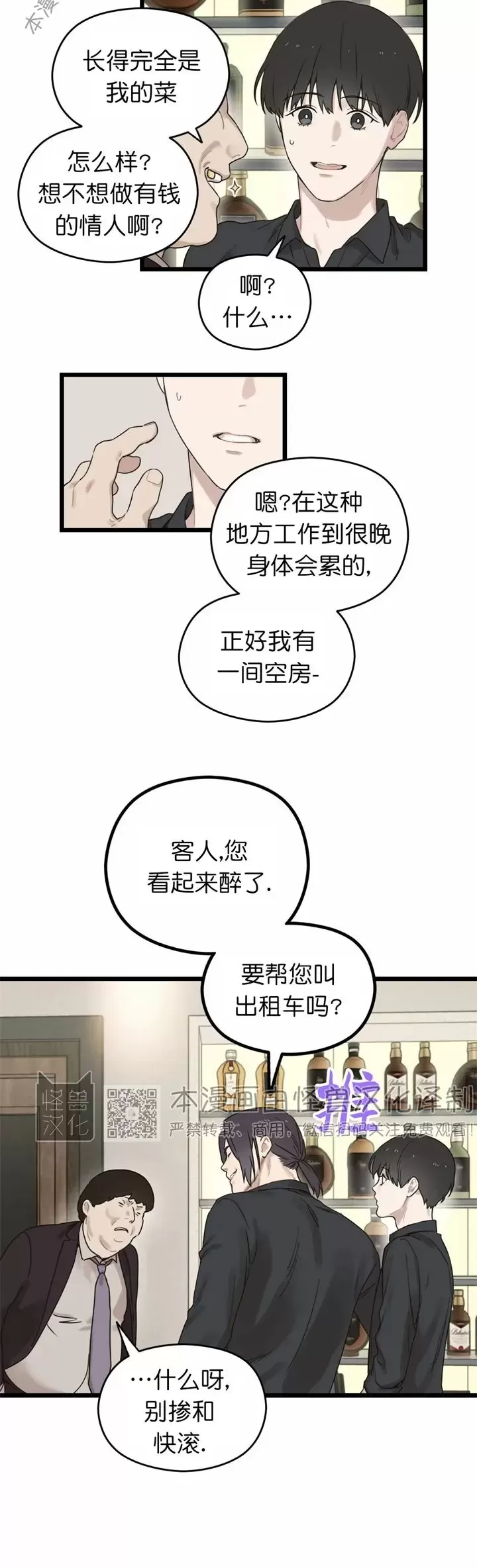 《邂逅》漫画最新章节第07话免费下拉式在线观看章节第【2】张图片