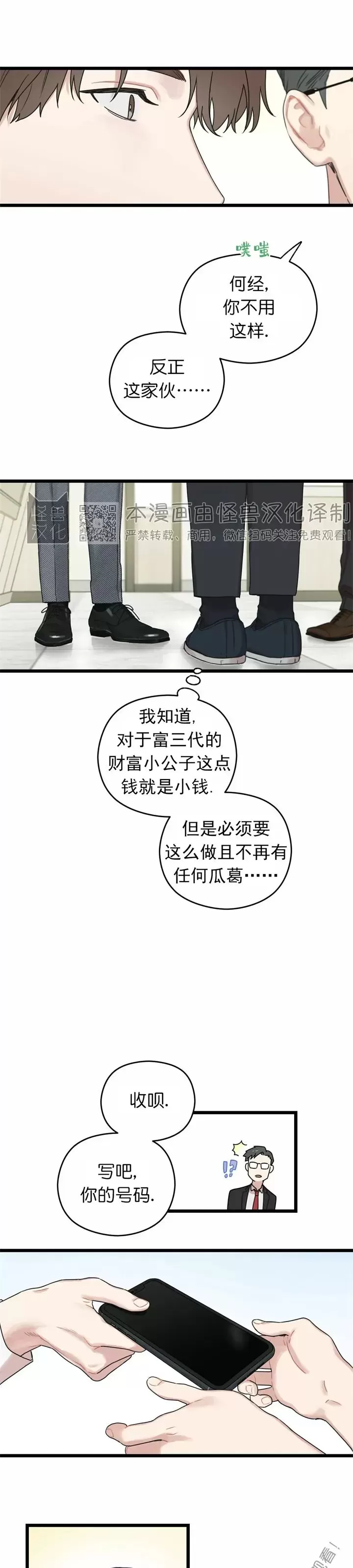 《邂逅》漫画最新章节第07话免费下拉式在线观看章节第【41】张图片