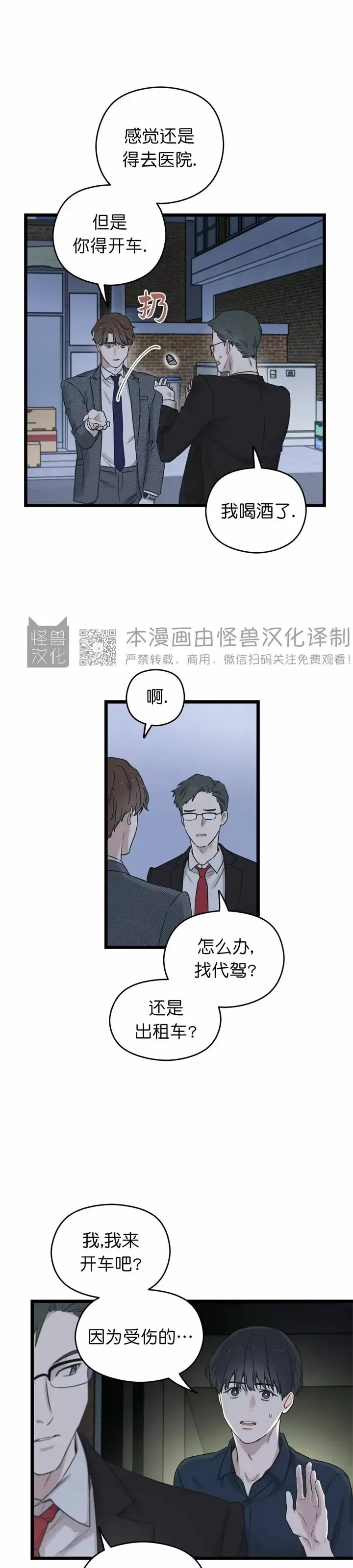 《邂逅》漫画最新章节第07话免费下拉式在线观看章节第【23】张图片