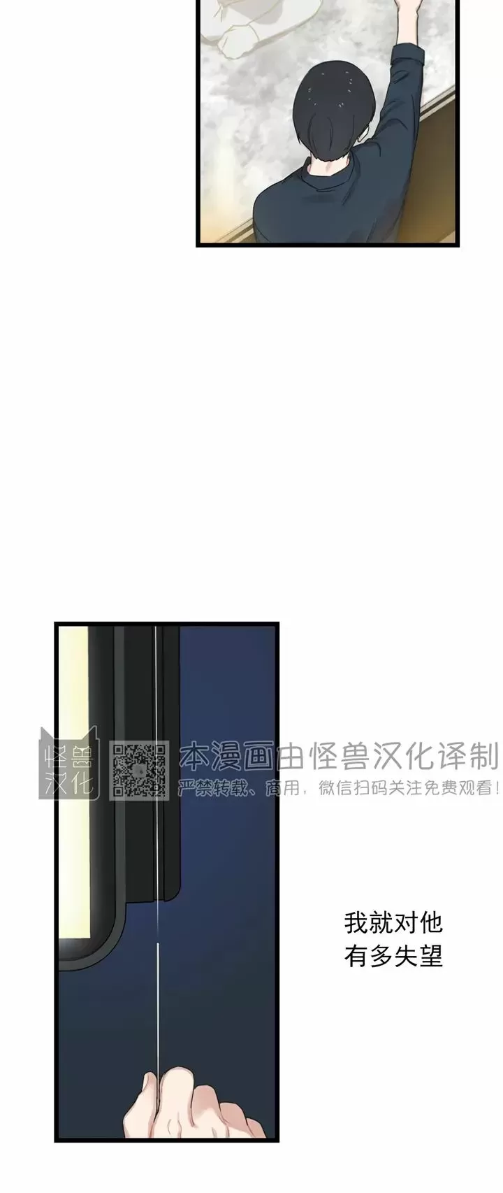 《邂逅》漫画最新章节第07话免费下拉式在线观看章节第【11】张图片