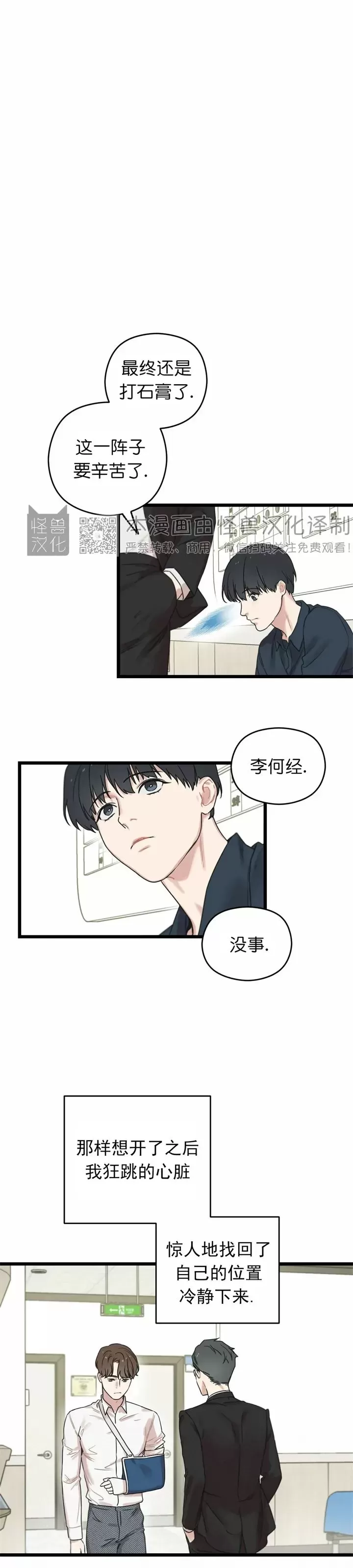 《邂逅》漫画最新章节第07话免费下拉式在线观看章节第【38】张图片