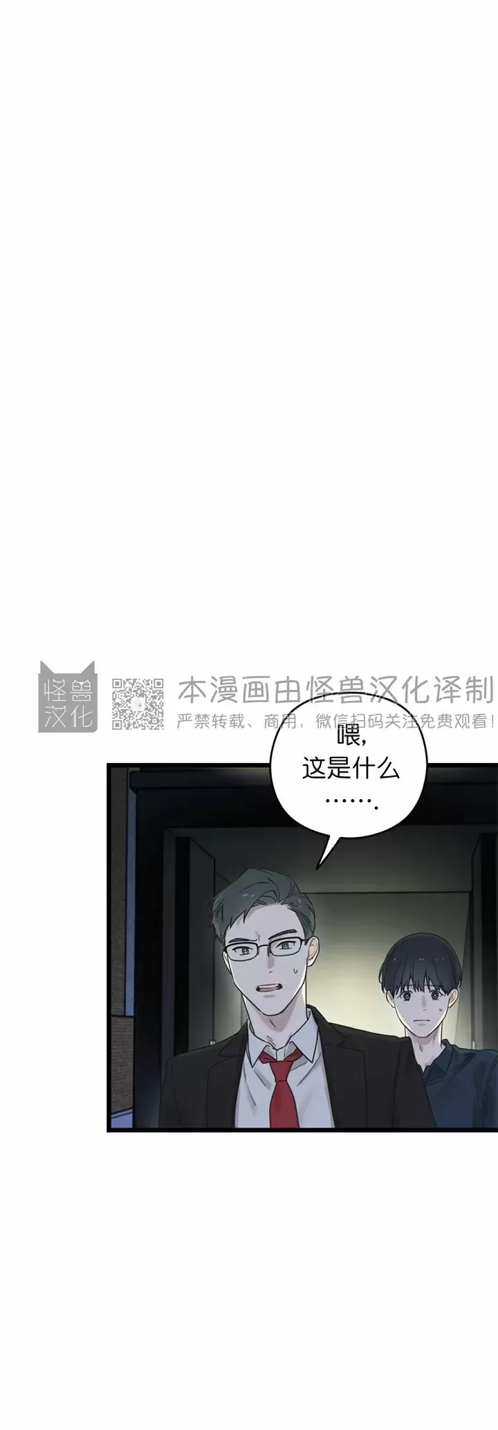 《邂逅》漫画最新章节第07话免费下拉式在线观看章节第【22】张图片