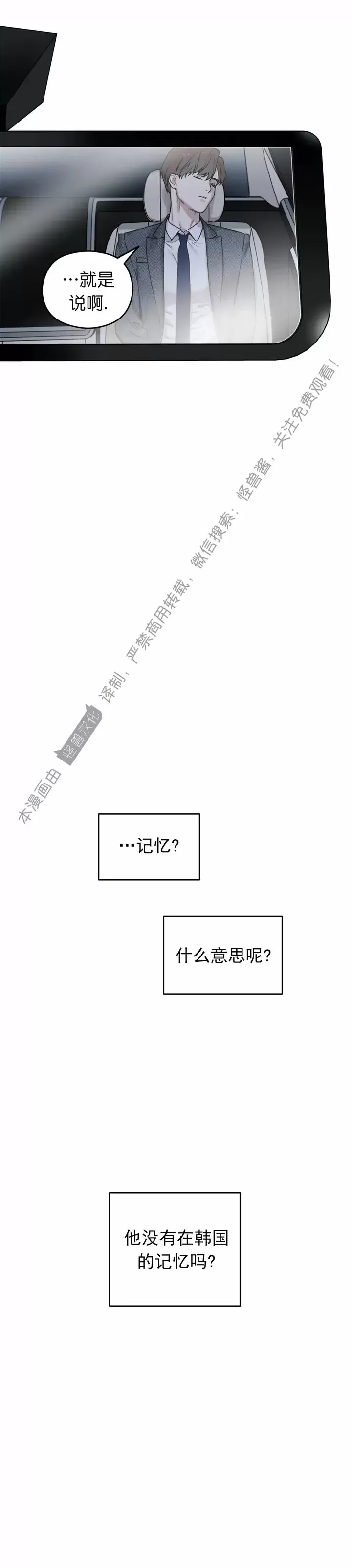 《邂逅》漫画最新章节第07话免费下拉式在线观看章节第【27】张图片