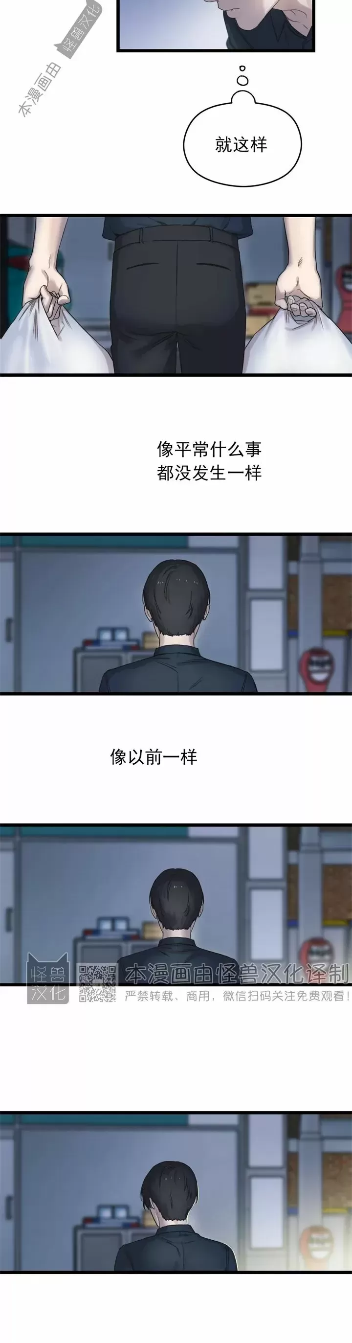 《邂逅》漫画最新章节第07话免费下拉式在线观看章节第【13】张图片