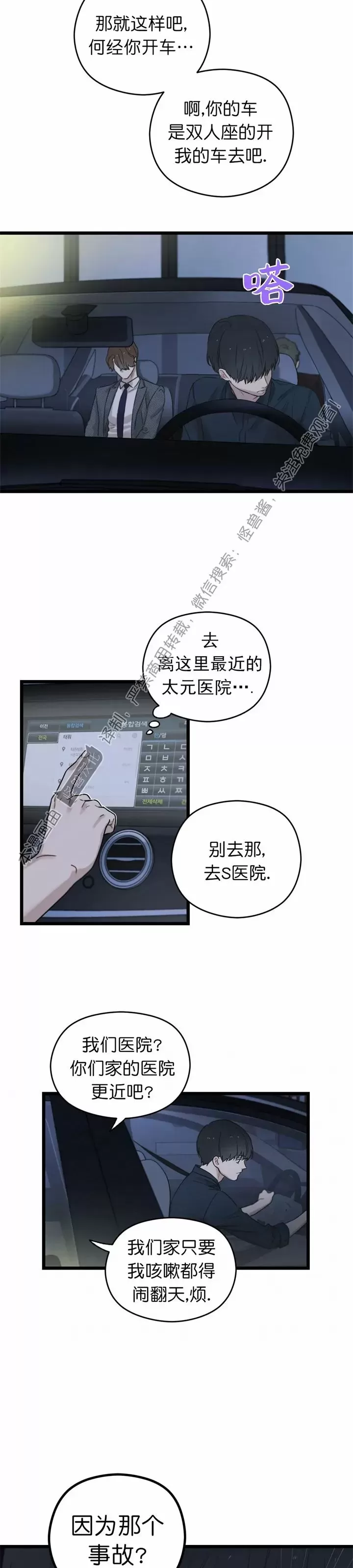 《邂逅》漫画最新章节第07话免费下拉式在线观看章节第【24】张图片