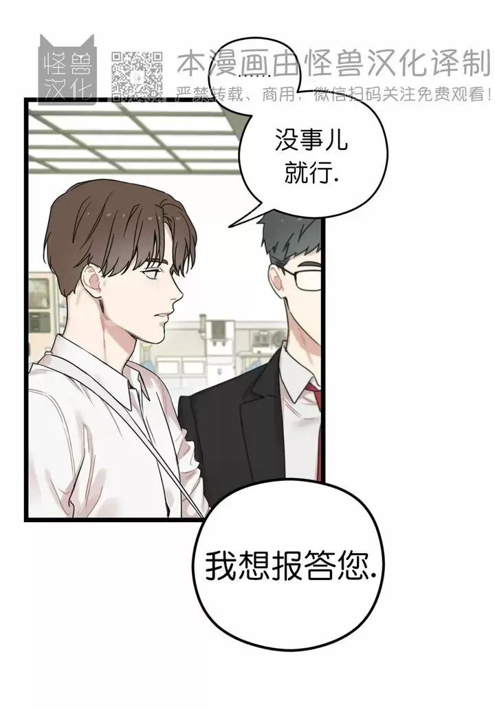 《邂逅》漫画最新章节第07话免费下拉式在线观看章节第【40】张图片