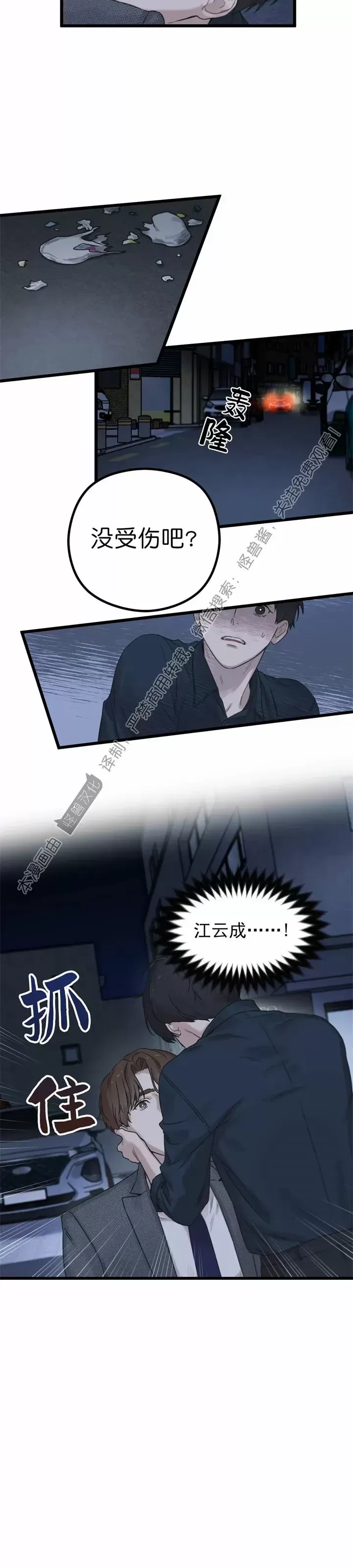 《邂逅》漫画最新章节第07话免费下拉式在线观看章节第【18】张图片