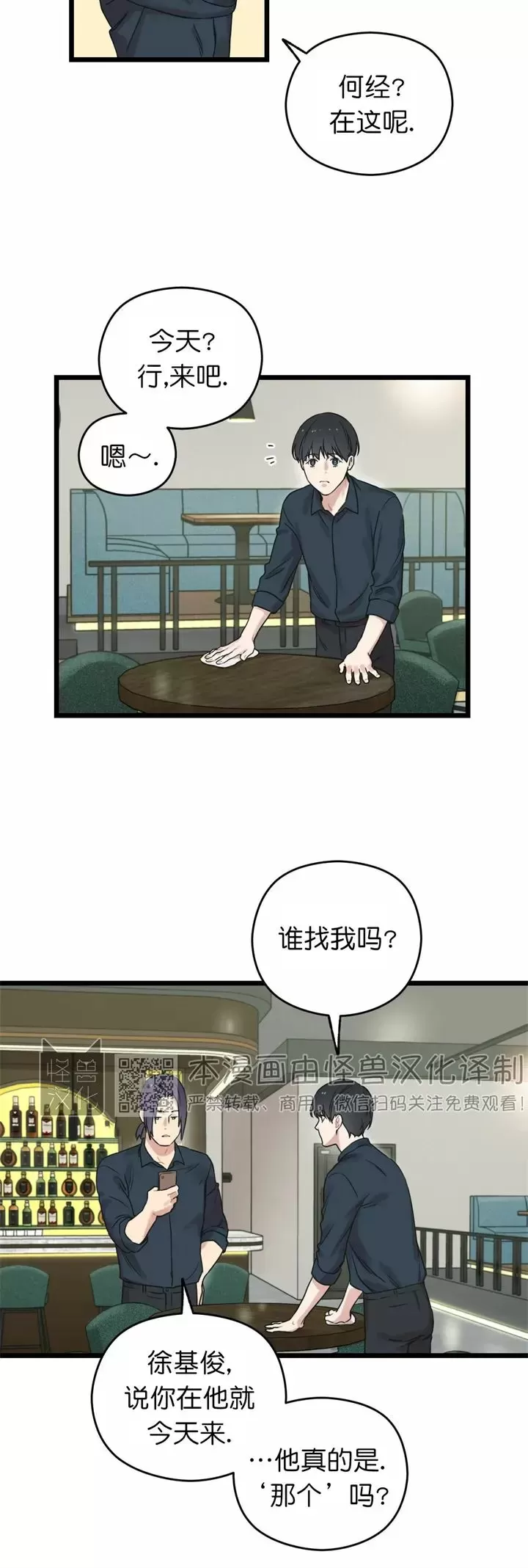 《邂逅》漫画最新章节第07话免费下拉式在线观看章节第【7】张图片