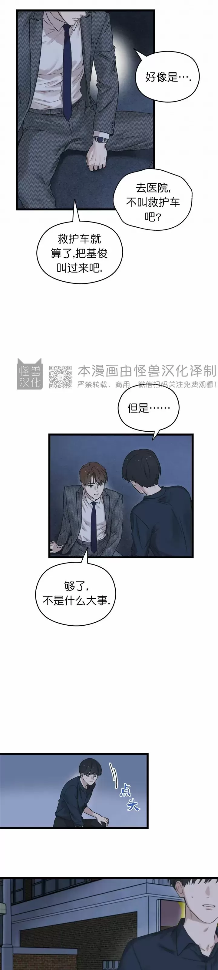 《邂逅》漫画最新章节第07话免费下拉式在线观看章节第【20】张图片