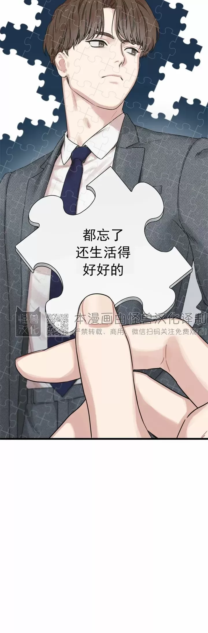 《邂逅》漫画最新章节第07话免费下拉式在线观看章节第【37】张图片