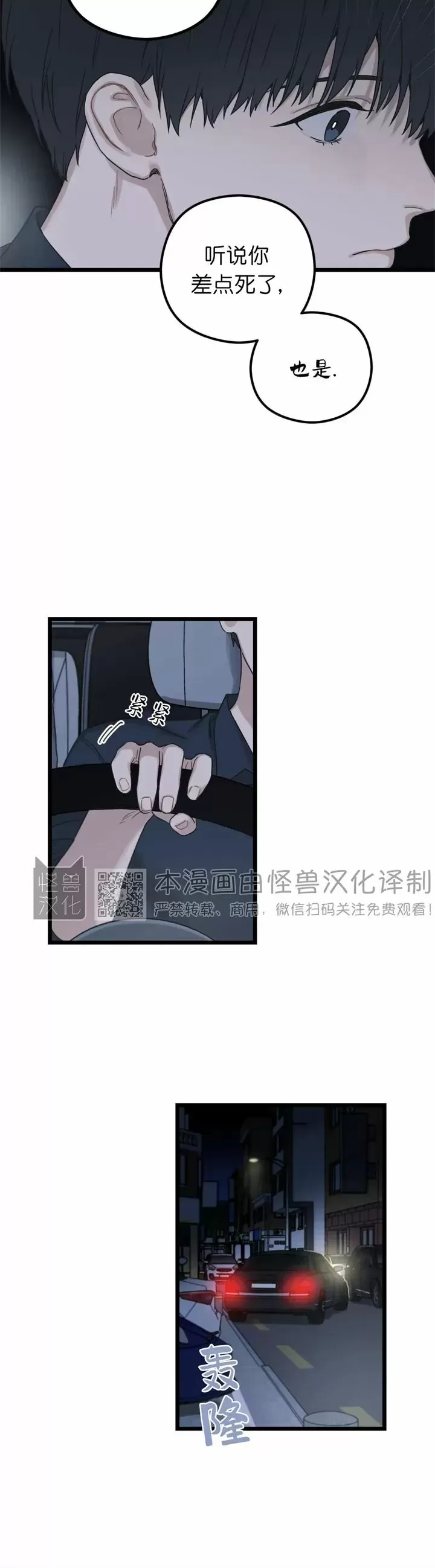 《邂逅》漫画最新章节第07话免费下拉式在线观看章节第【25】张图片