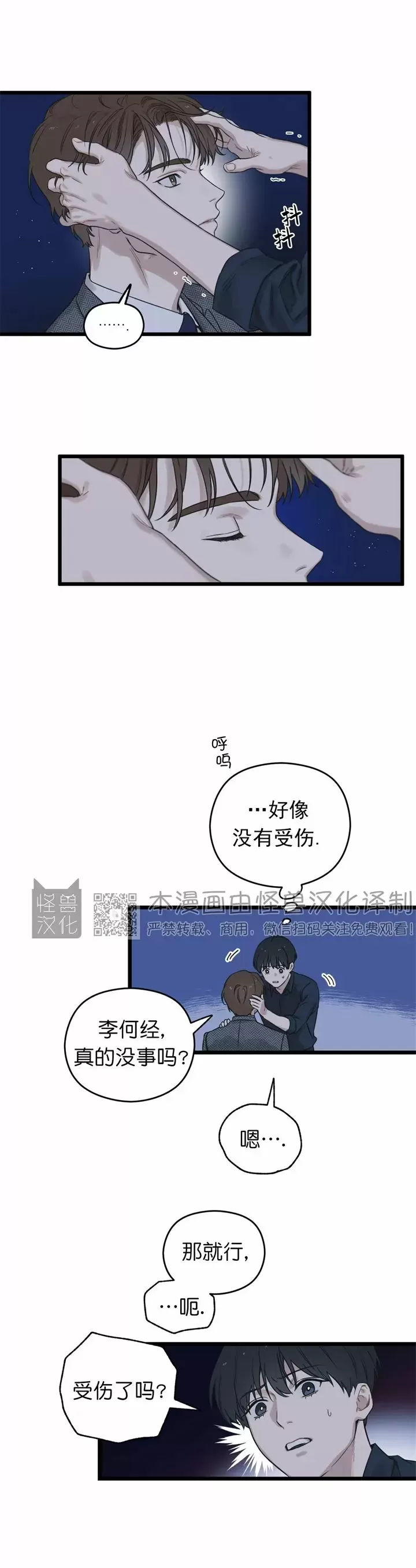 《邂逅》漫画最新章节第07话免费下拉式在线观看章节第【19】张图片