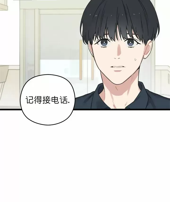 《邂逅》漫画最新章节第07话免费下拉式在线观看章节第【43】张图片