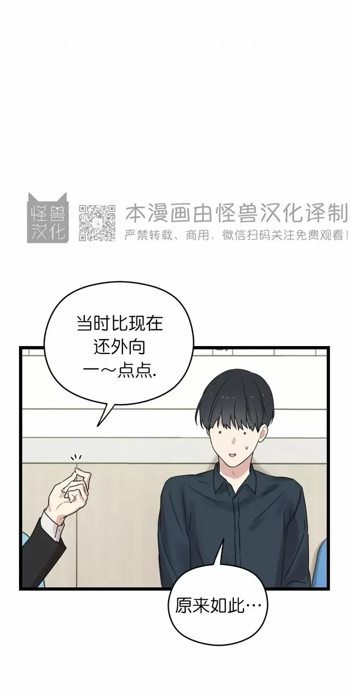 《邂逅》漫画最新章节第07话免费下拉式在线观看章节第【34】张图片