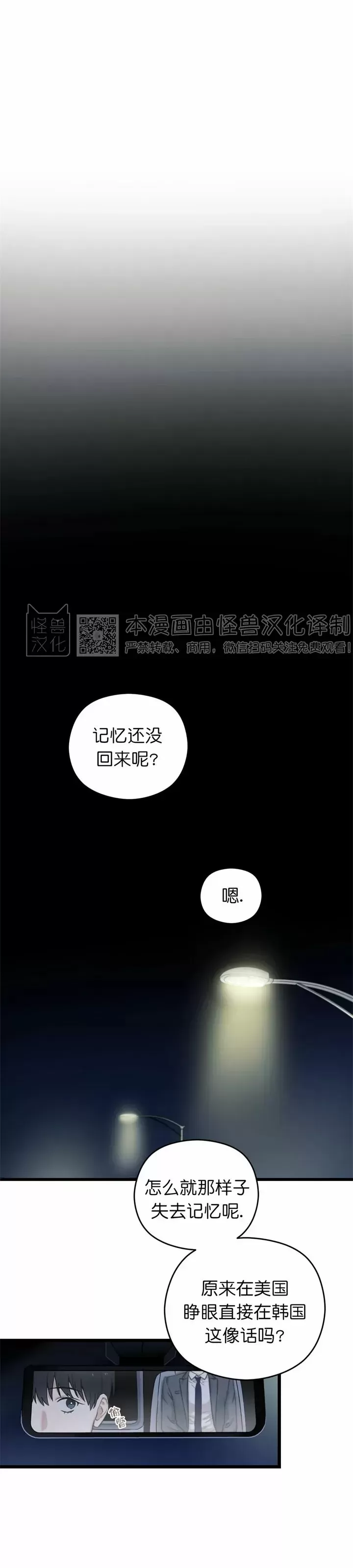 《邂逅》漫画最新章节第07话免费下拉式在线观看章节第【26】张图片