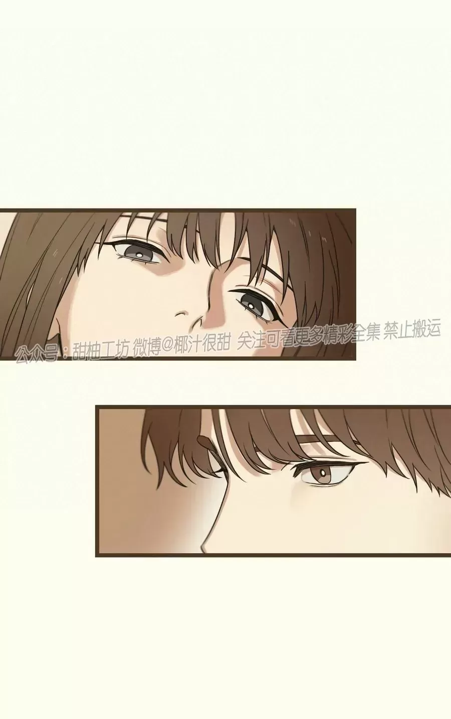 《邂逅》漫画最新章节第09话免费下拉式在线观看章节第【99】张图片