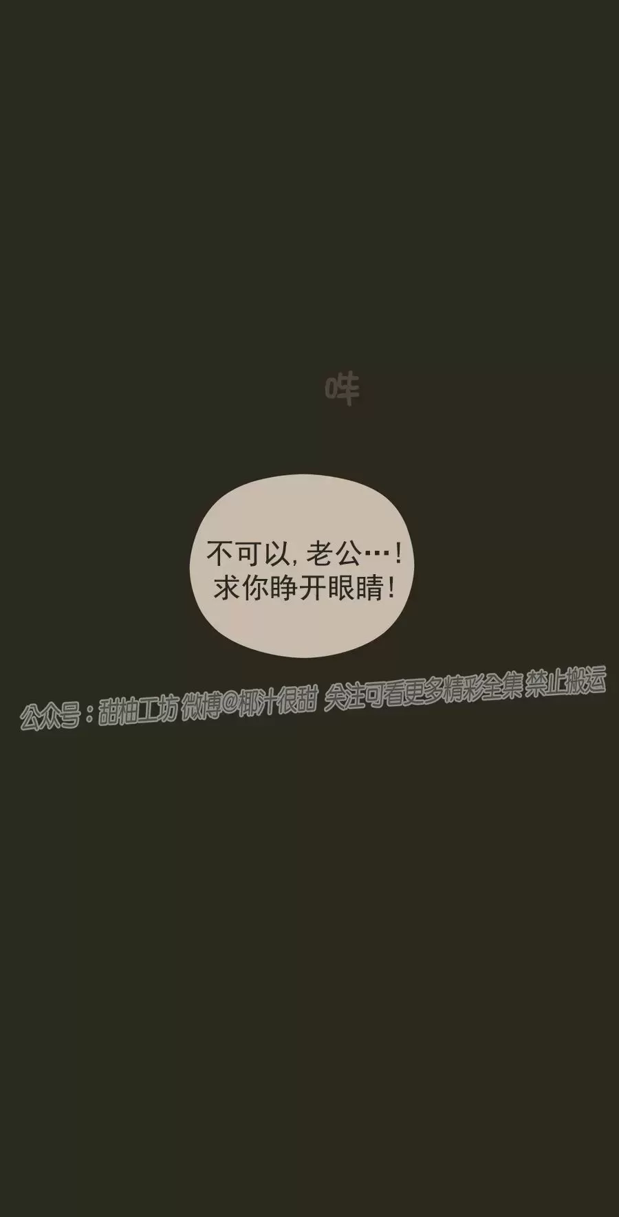 《邂逅》漫画最新章节第09话免费下拉式在线观看章节第【29】张图片