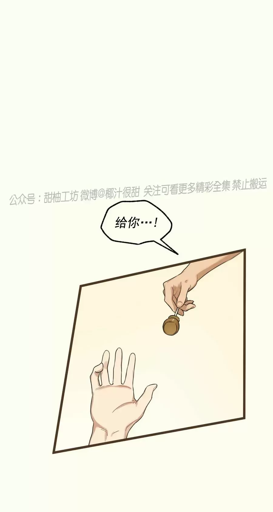 《邂逅》漫画最新章节第09话免费下拉式在线观看章节第【60】张图片