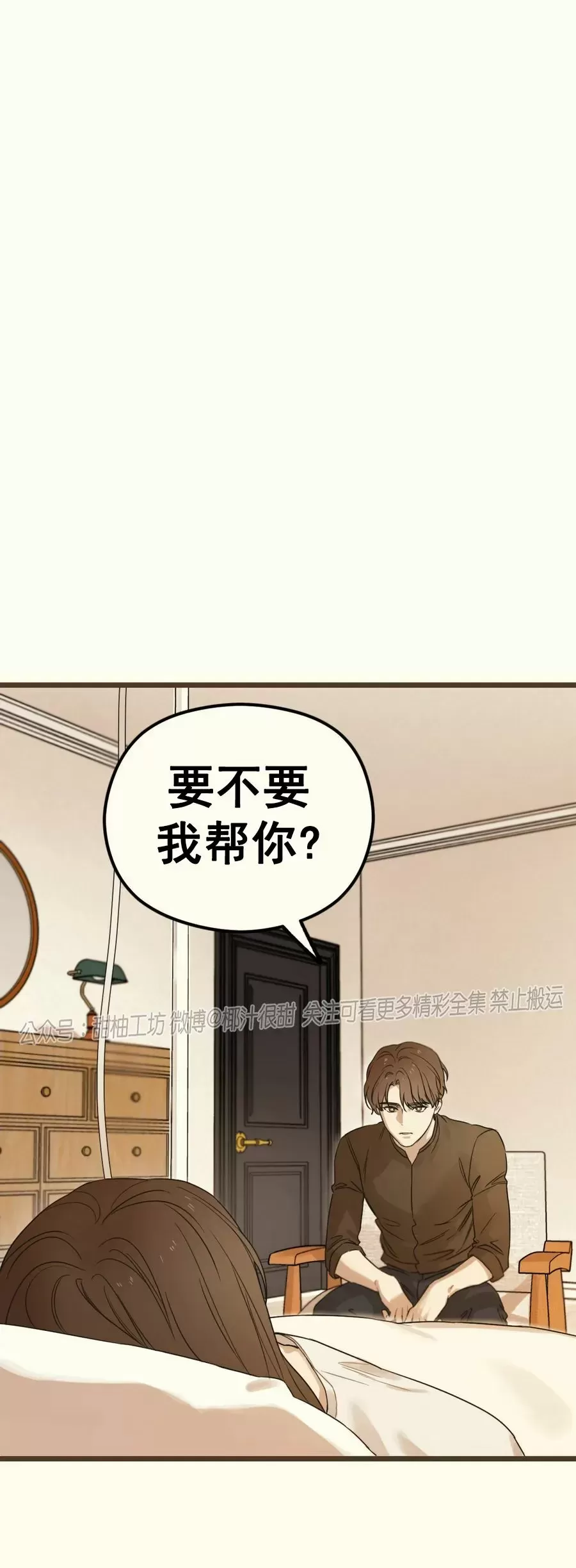 《邂逅》漫画最新章节第09话免费下拉式在线观看章节第【100】张图片