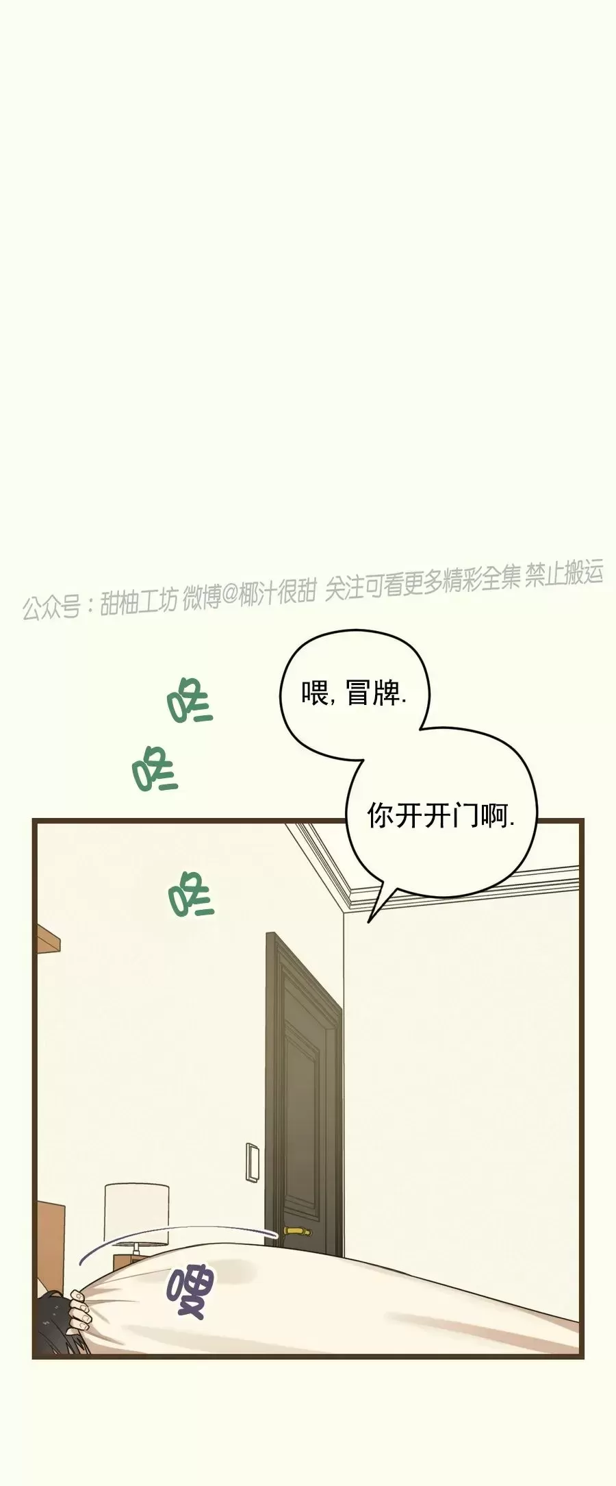 《邂逅》漫画最新章节第09话免费下拉式在线观看章节第【48】张图片