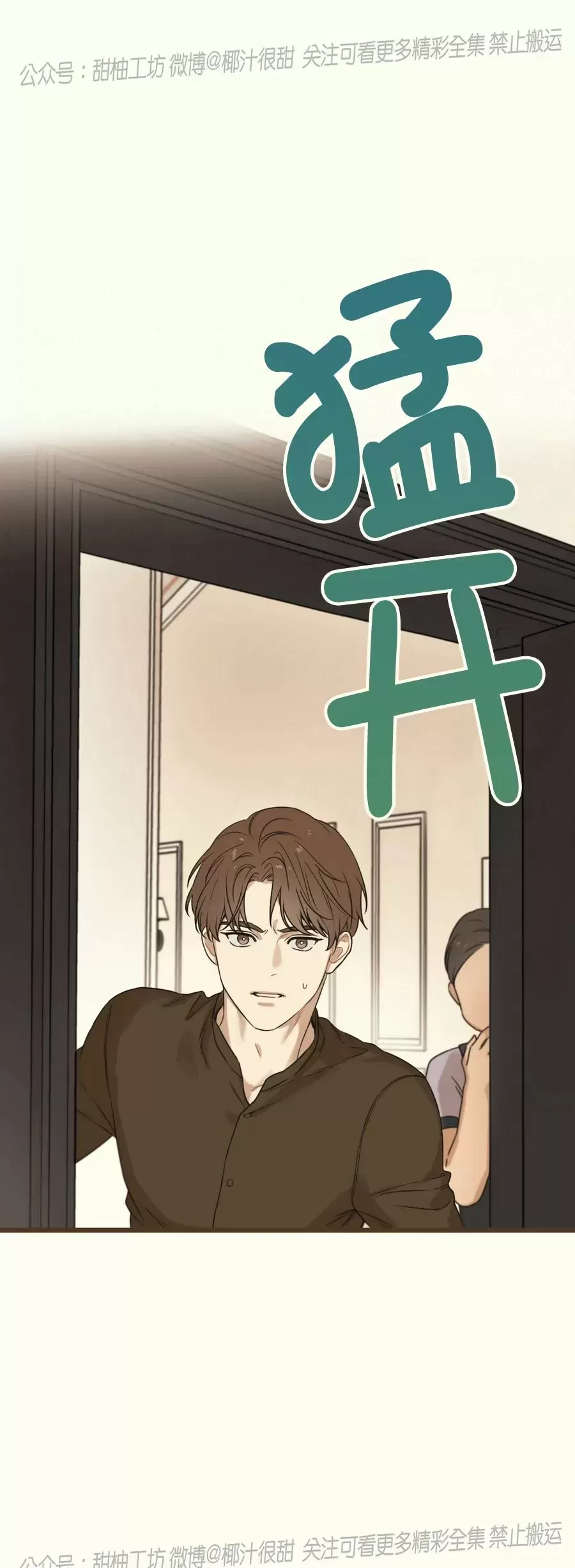 《邂逅》漫画最新章节第09话免费下拉式在线观看章节第【62】张图片