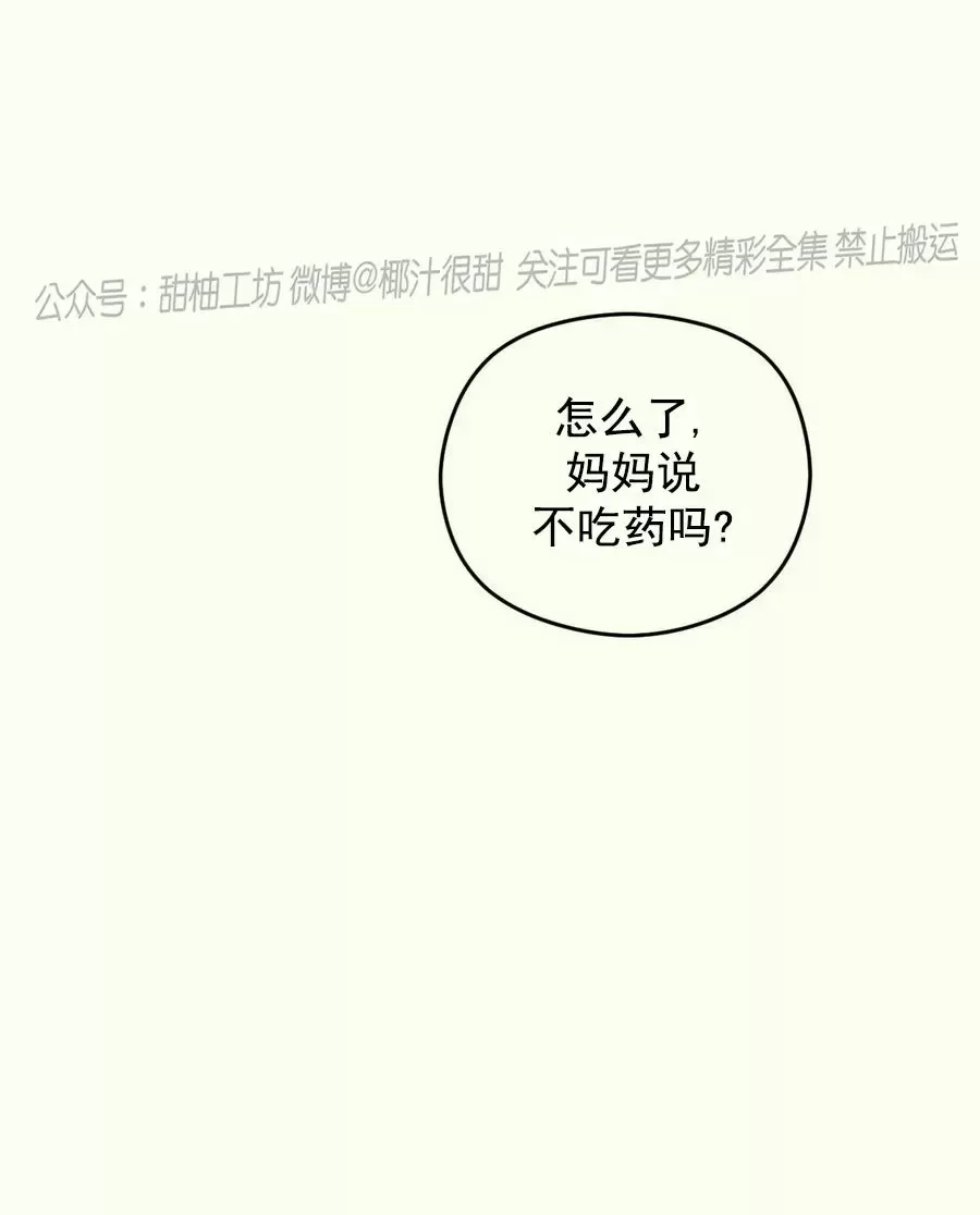 《邂逅》漫画最新章节第09话免费下拉式在线观看章节第【12】张图片