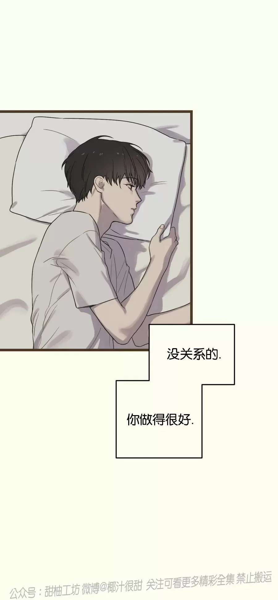 《邂逅》漫画最新章节第09话免费下拉式在线观看章节第【24】张图片