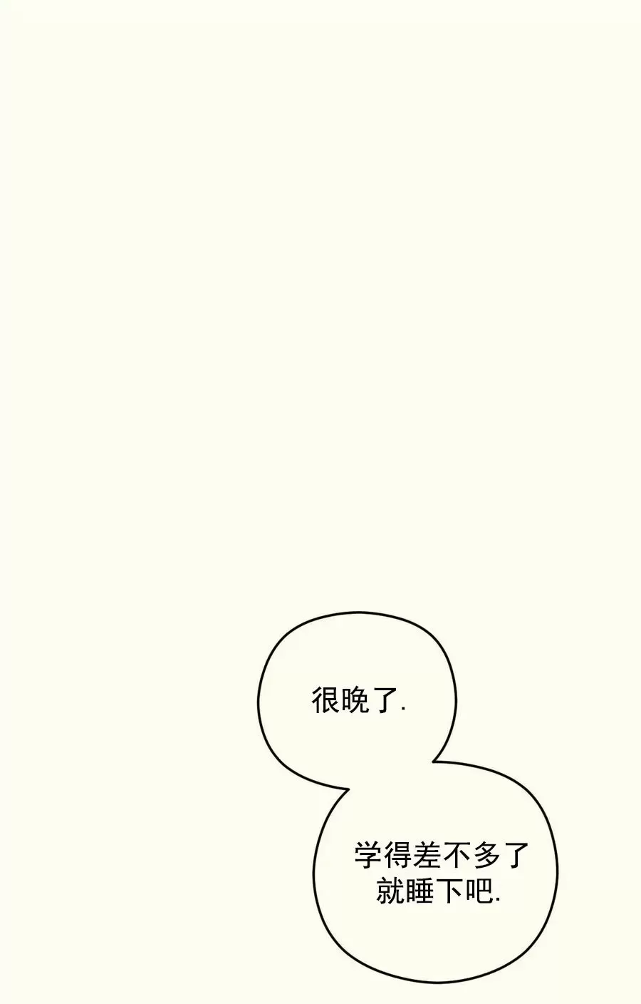 《邂逅》漫画最新章节第09话免费下拉式在线观看章节第【19】张图片