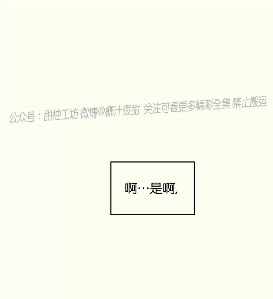 《邂逅》漫画最新章节第09话免费下拉式在线观看章节第【94】张图片