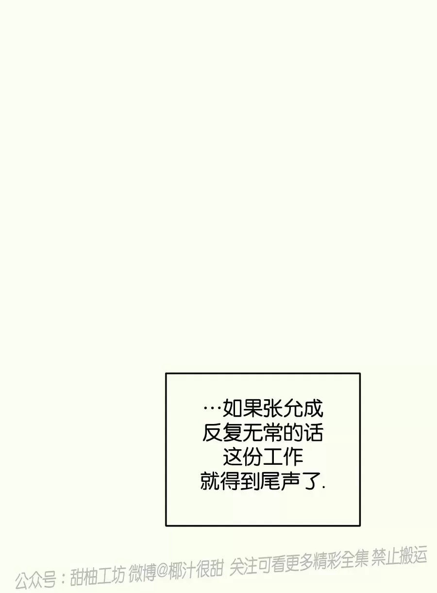 《邂逅》漫画最新章节第09话免费下拉式在线观看章节第【21】张图片