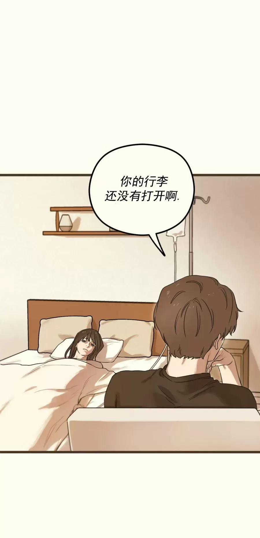 《邂逅》漫画最新章节第09话免费下拉式在线观看章节第【93】张图片