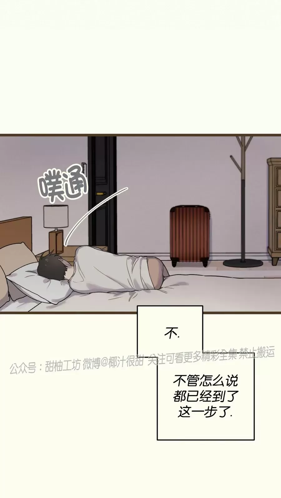 《邂逅》漫画最新章节第09话免费下拉式在线观看章节第【23】张图片