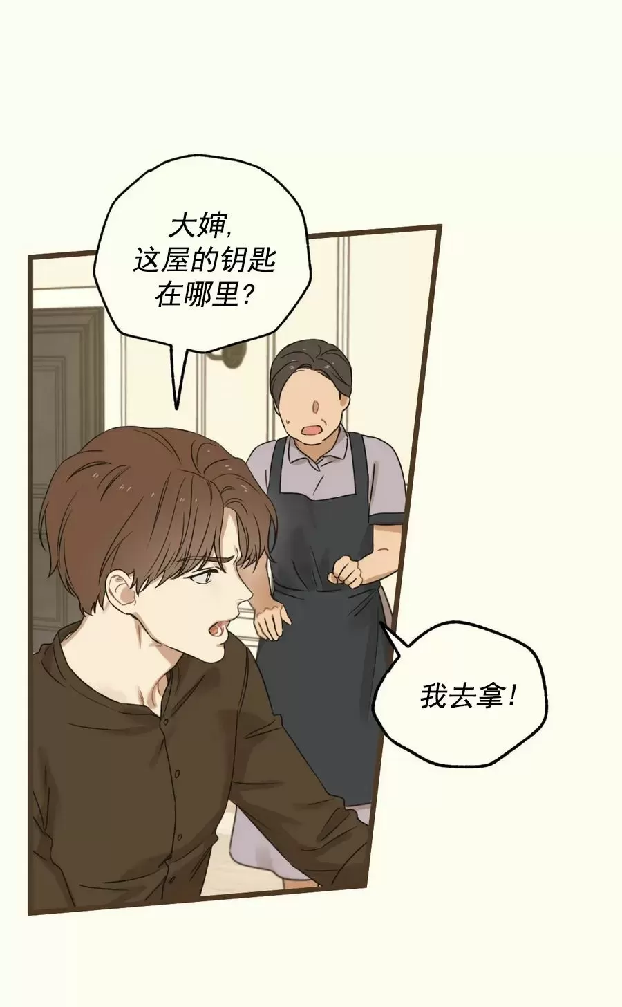 《邂逅》漫画最新章节第09话免费下拉式在线观看章节第【59】张图片