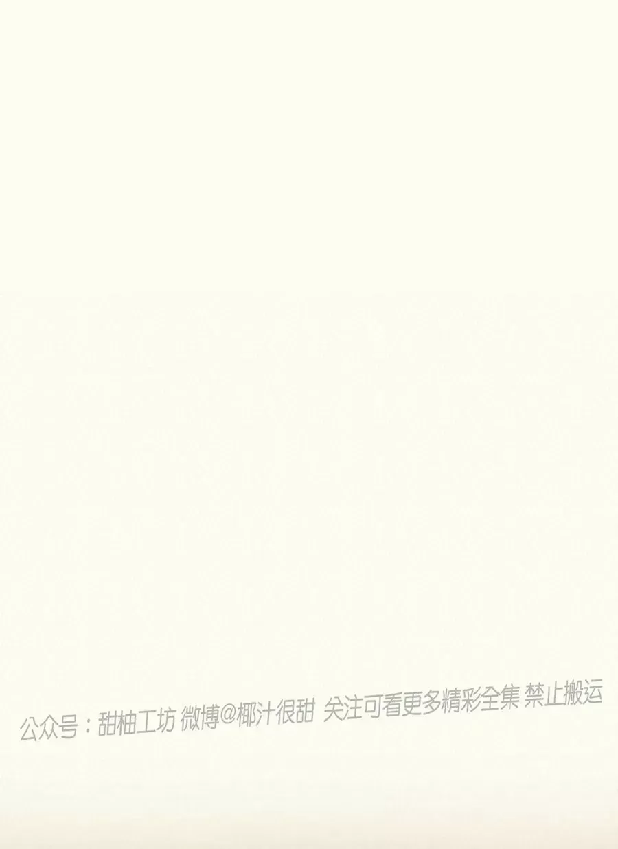 《邂逅》漫画最新章节第09话免费下拉式在线观看章节第【85】张图片