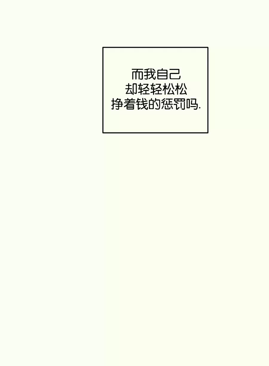 《邂逅》漫画最新章节第09话免费下拉式在线观看章节第【45】张图片