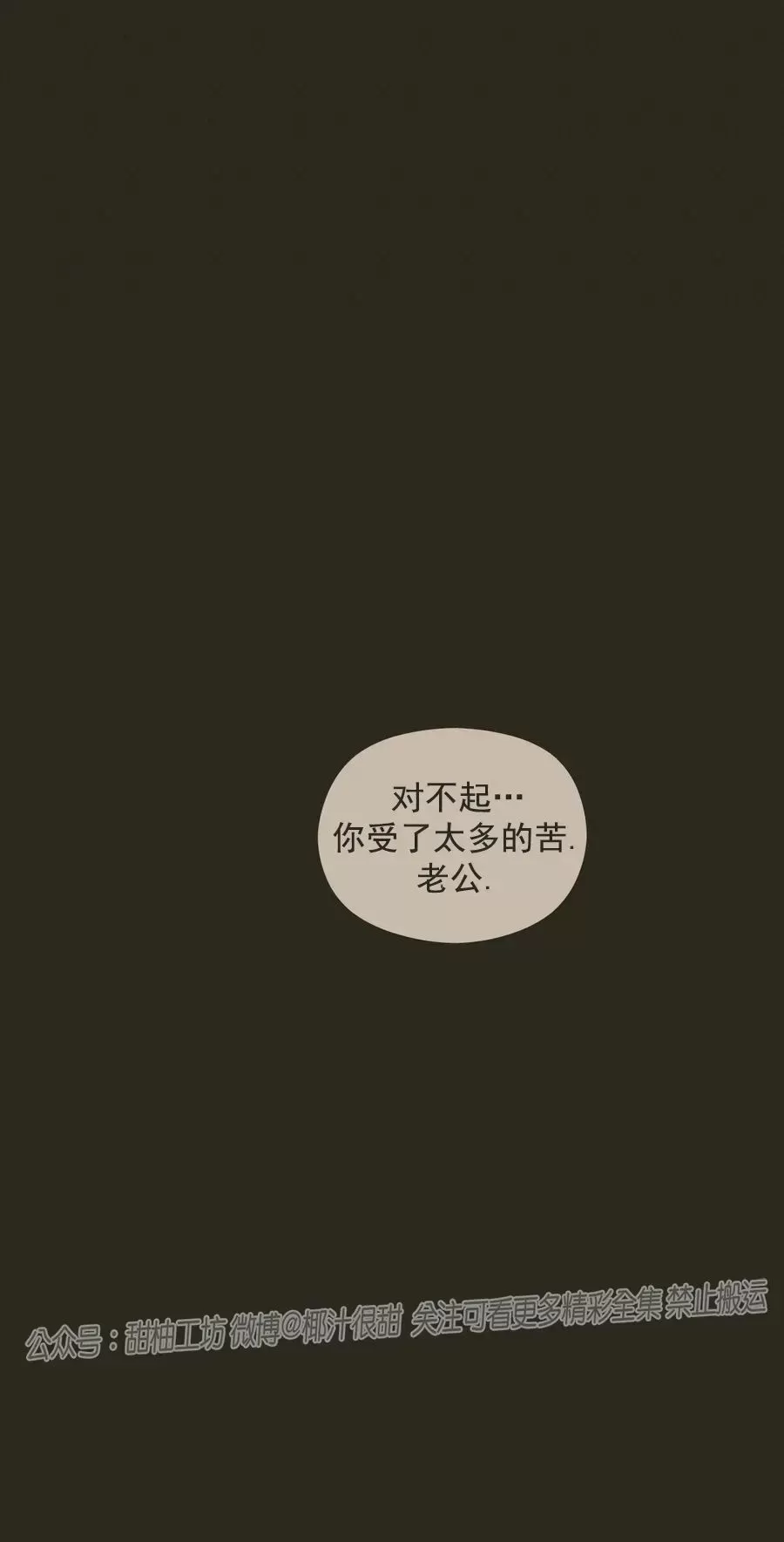 《邂逅》漫画最新章节第09话免费下拉式在线观看章节第【34】张图片