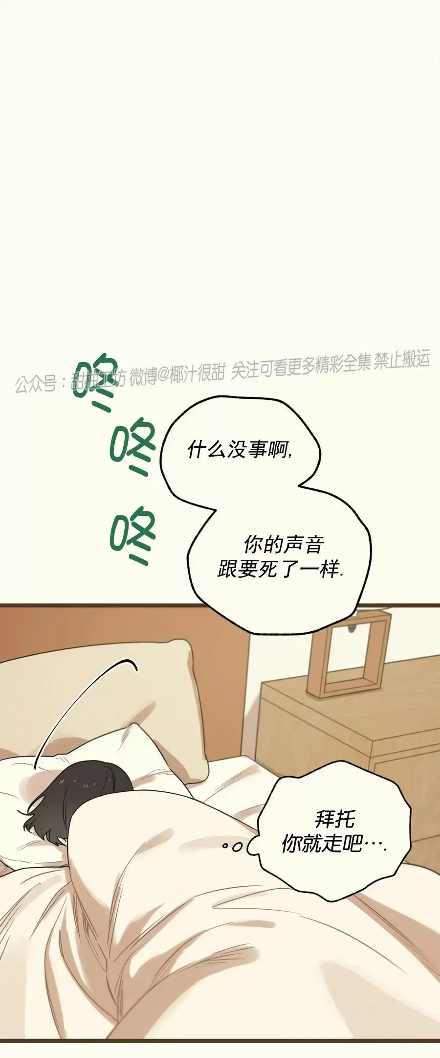 《邂逅》漫画最新章节第09话免费下拉式在线观看章节第【52】张图片