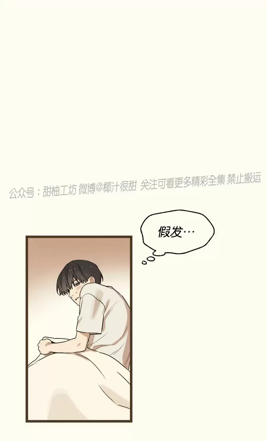 《邂逅》漫画最新章节第09话免费下拉式在线观看章节第【55】张图片