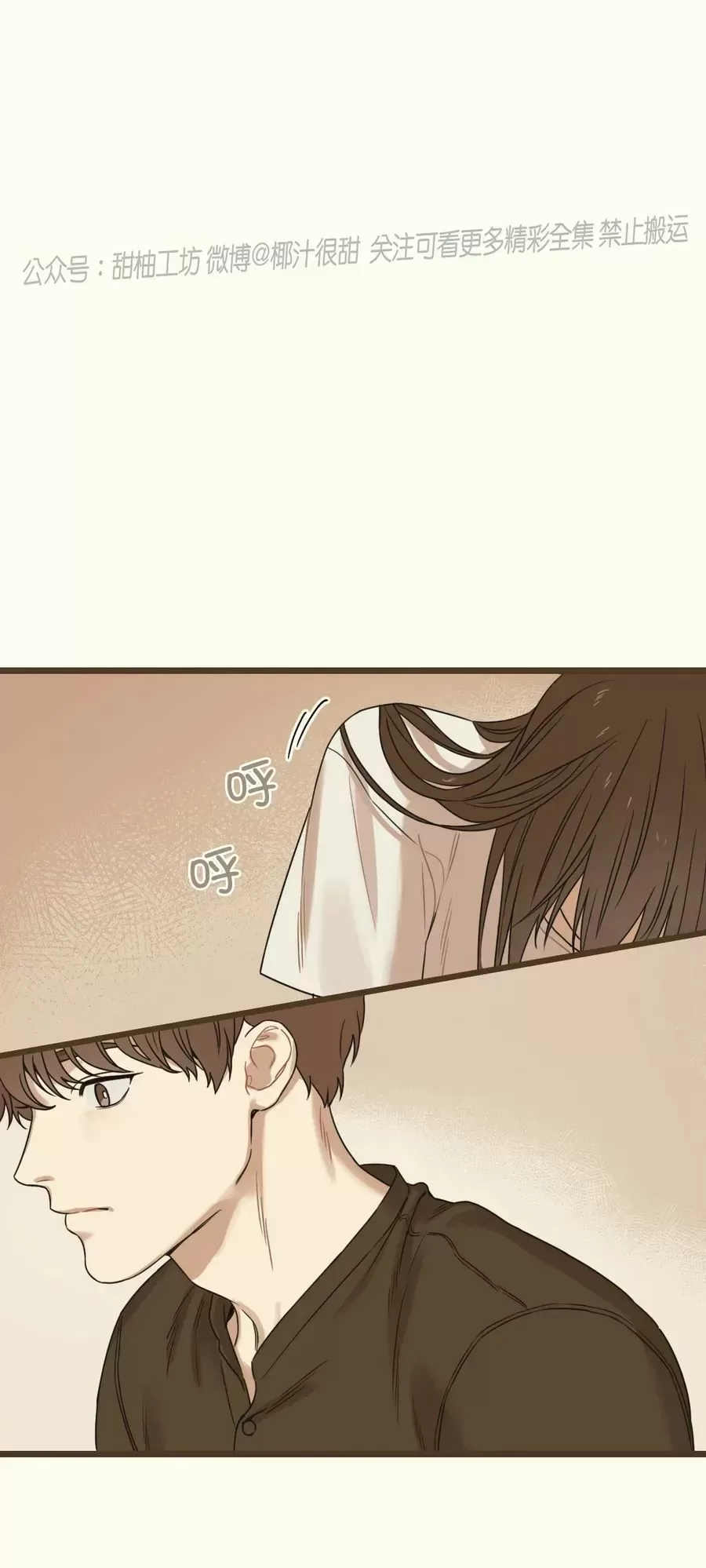 《邂逅》漫画最新章节第09话免费下拉式在线观看章节第【66】张图片