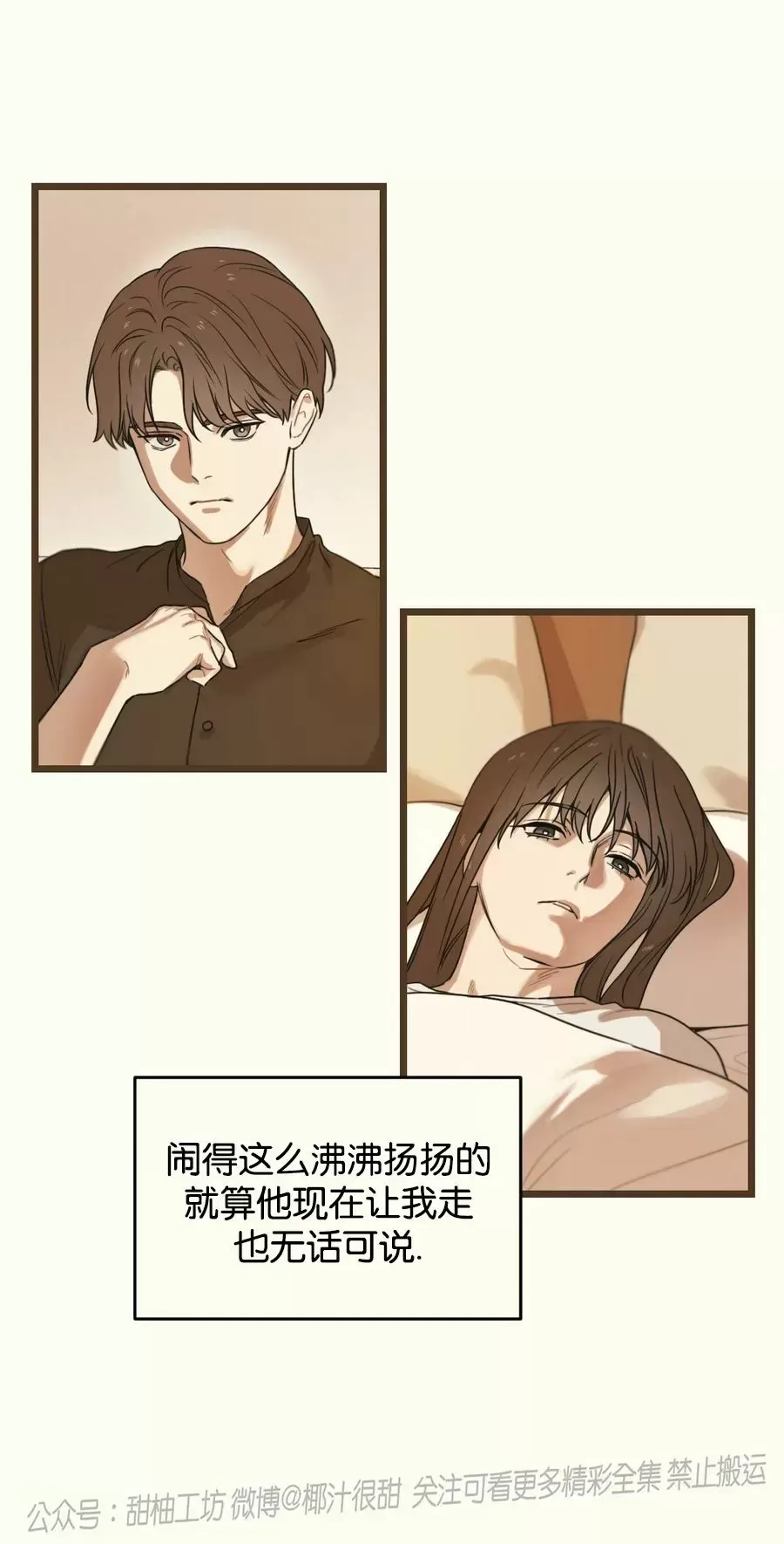 《邂逅》漫画最新章节第09话免费下拉式在线观看章节第【95】张图片