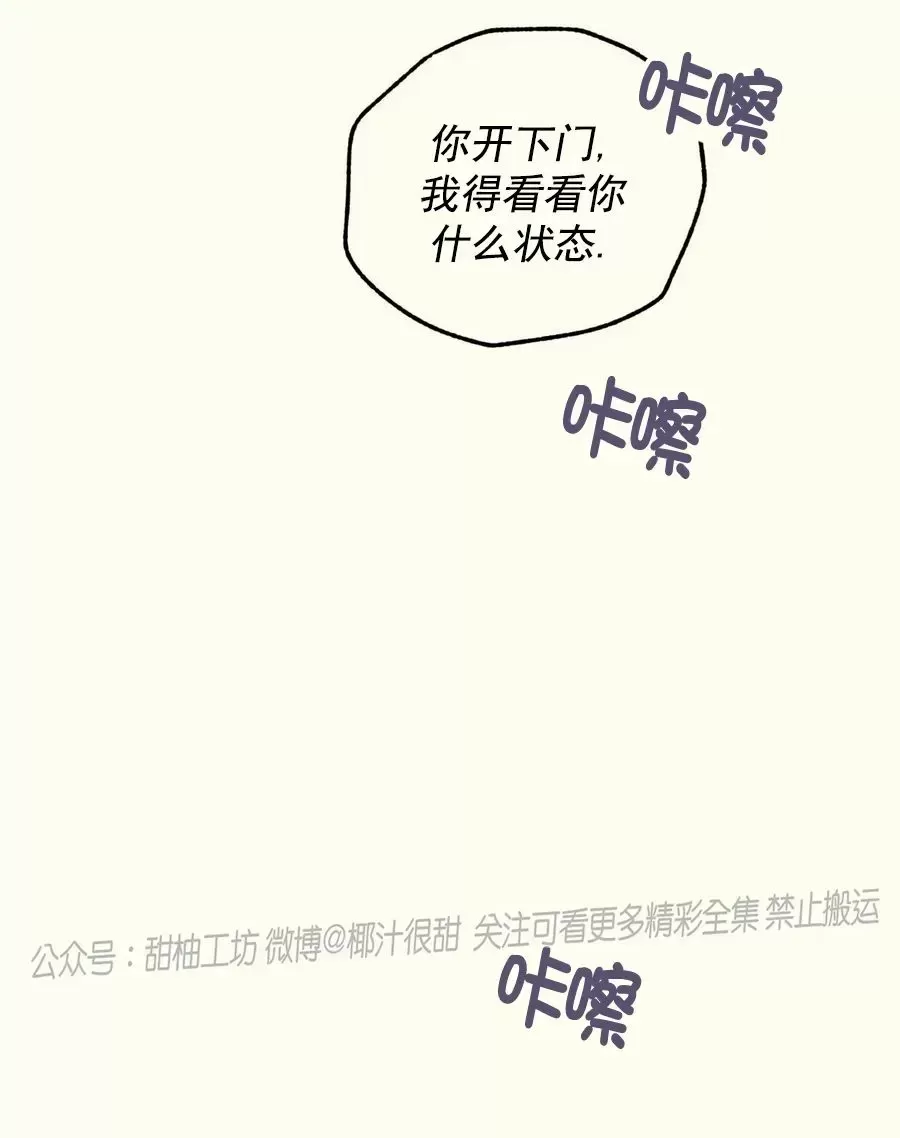 《邂逅》漫画最新章节第09话免费下拉式在线观看章节第【53】张图片