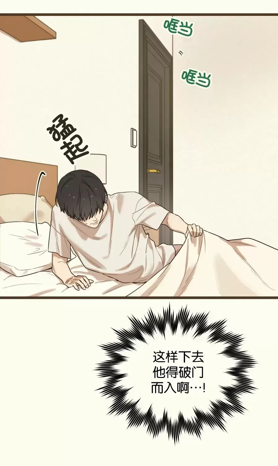 《邂逅》漫画最新章节第09话免费下拉式在线观看章节第【54】张图片