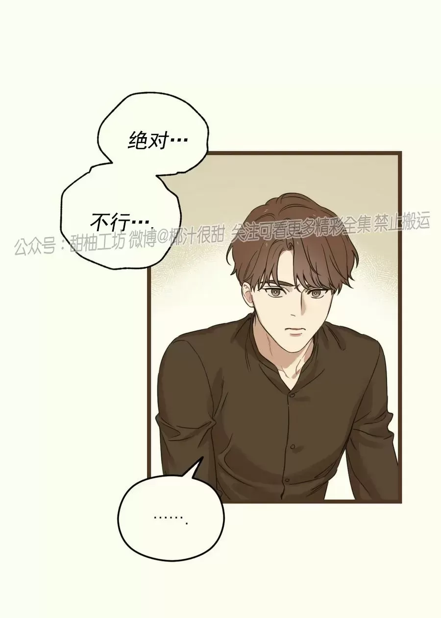 《邂逅》漫画最新章节第09话免费下拉式在线观看章节第【80】张图片